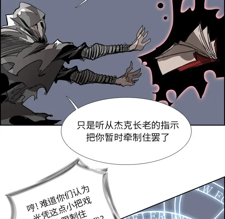 Warble生存之战[顶通]韩漫全集-第 75 话无删减无遮挡章节图片 