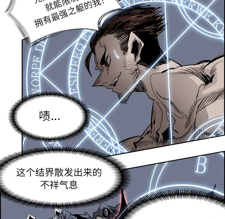 Warble生存之战[顶通]韩漫全集-第 75 话无删减无遮挡章节图片 