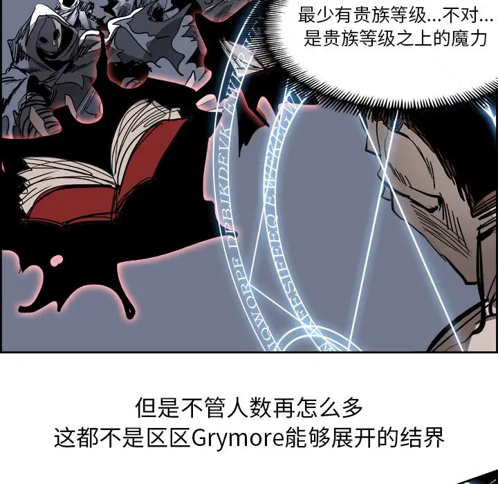 Warble生存之战[顶通]韩漫全集-第 75 话无删减无遮挡章节图片 