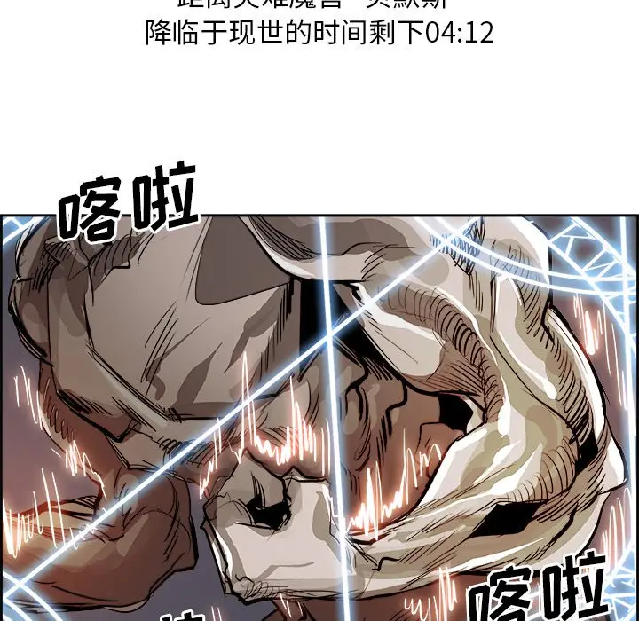 Warble生存之战[顶通]韩漫全集-第 75 话无删减无遮挡章节图片 