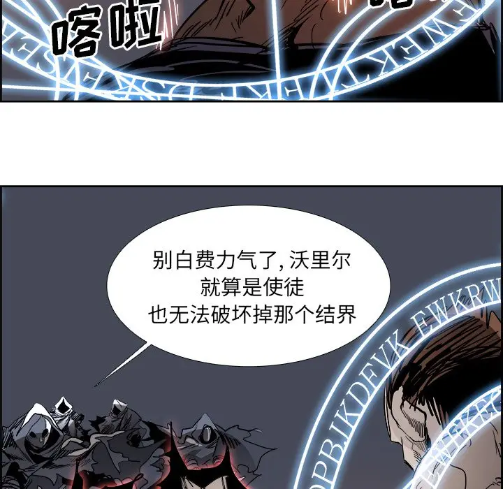 Warble生存之战[顶通]韩漫全集-第 75 话无删减无遮挡章节图片 