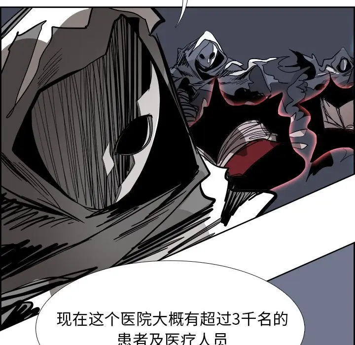 Warble生存之战[顶通]韩漫全集-第 75 话无删减无遮挡章节图片 