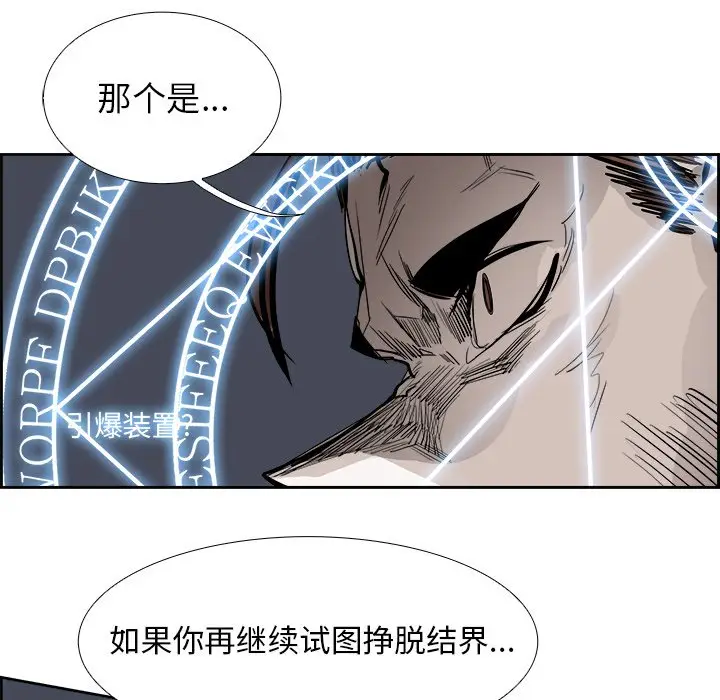 Warble生存之战[顶通]韩漫全集-第 75 话无删减无遮挡章节图片 