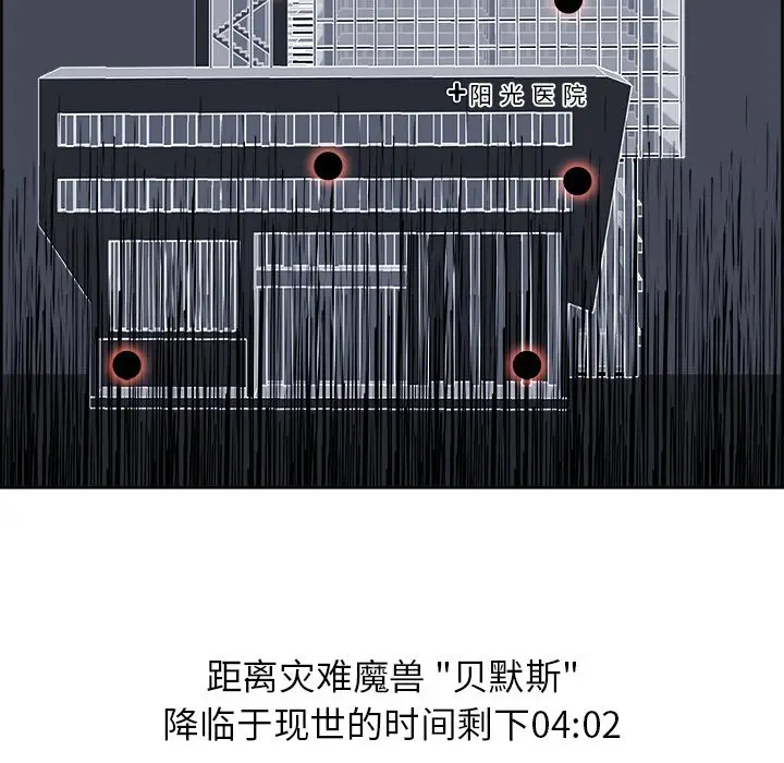 Warble生存之战[顶通]韩漫全集-第 75 话无删减无遮挡章节图片 