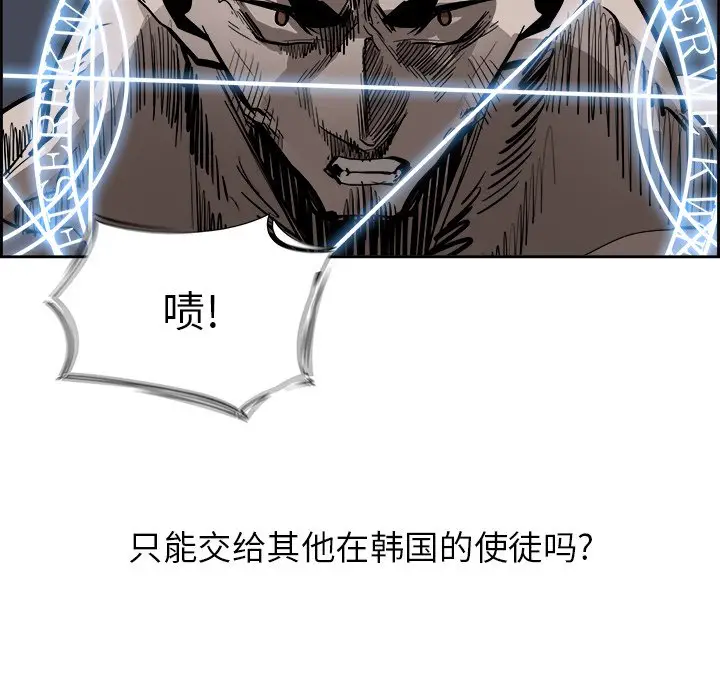 Warble生存之战[顶通]韩漫全集-第 75 话无删减无遮挡章节图片 