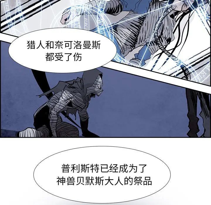 Warble生存之战[顶通]韩漫全集-第 75 话无删减无遮挡章节图片 