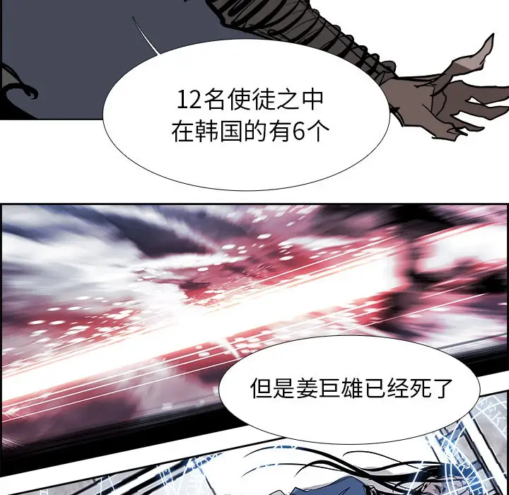 Warble生存之战[顶通]韩漫全集-第 75 话无删减无遮挡章节图片 