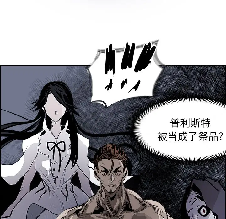 Warble生存之战[顶通]韩漫全集-第 75 话无删减无遮挡章节图片 