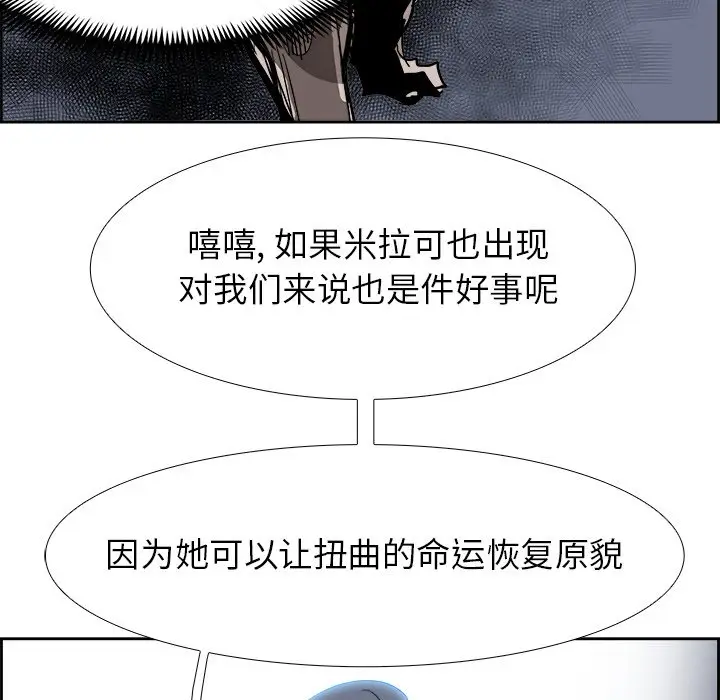 Warble生存之战[顶通]韩漫全集-第 75 话无删减无遮挡章节图片 