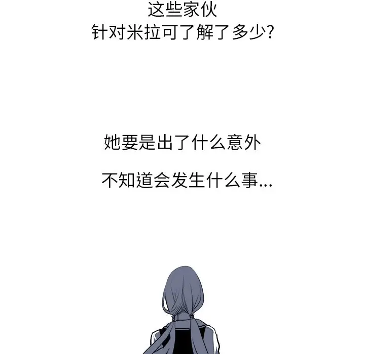 Warble生存之战[顶通]韩漫全集-第 75 话无删减无遮挡章节图片 