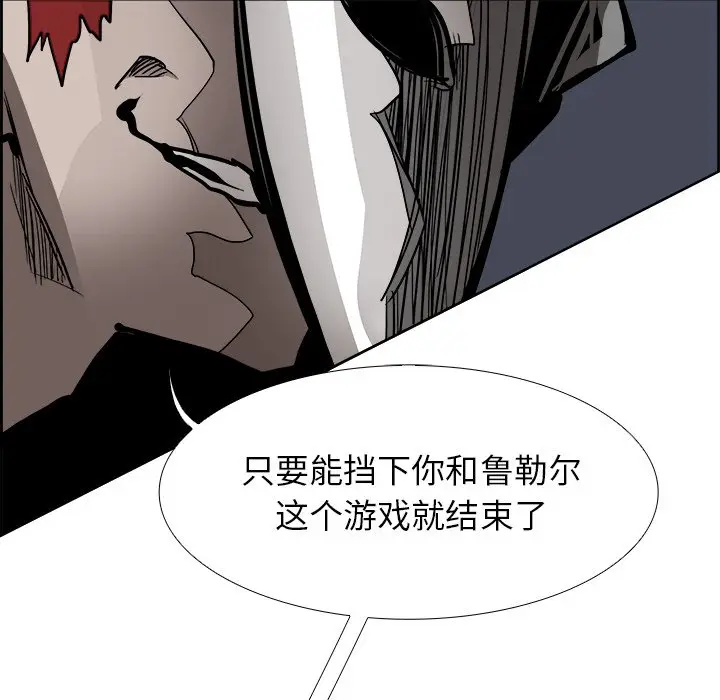 Warble生存之战[顶通]韩漫全集-第 75 话无删减无遮挡章节图片 