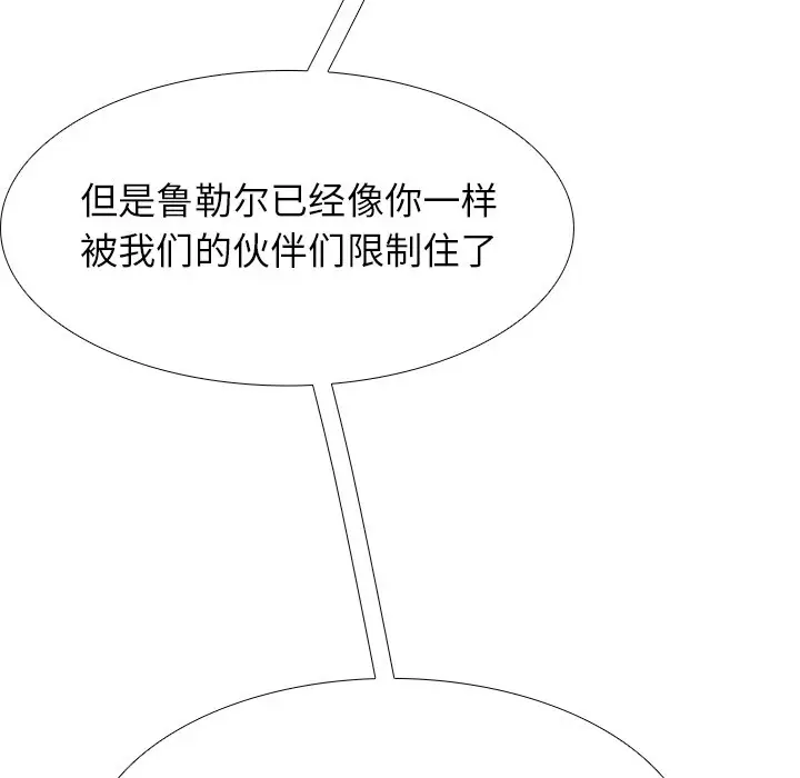 Warble生存之战[顶通]韩漫全集-第 75 话无删减无遮挡章节图片 