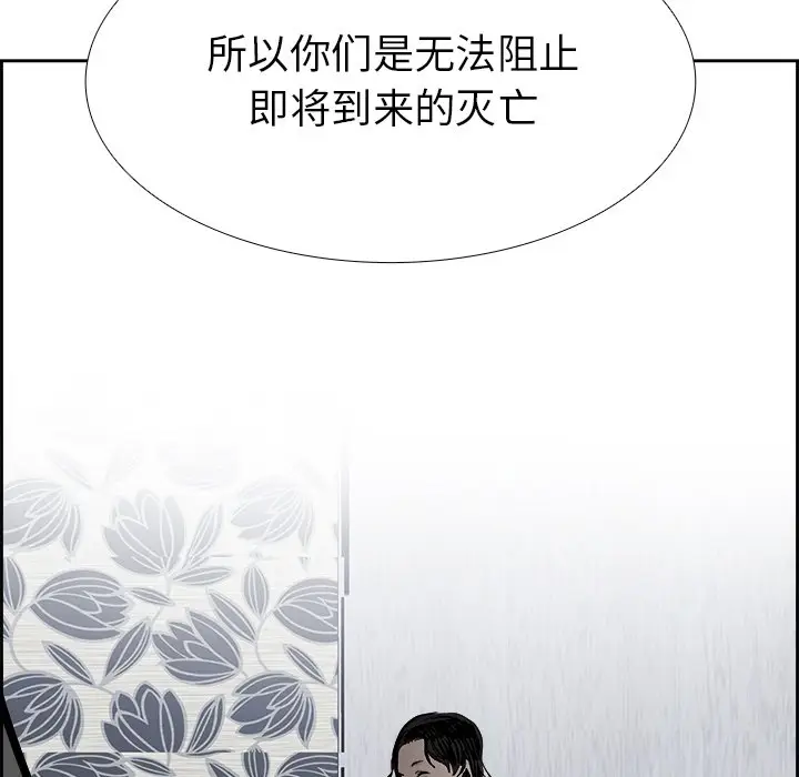 Warble生存之战[顶通]韩漫全集-第 75 话无删减无遮挡章节图片 