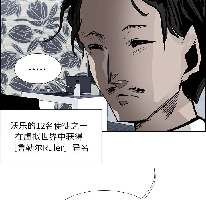 Warble生存之战[顶通]韩漫全集-第 75 话无删减无遮挡章节图片 