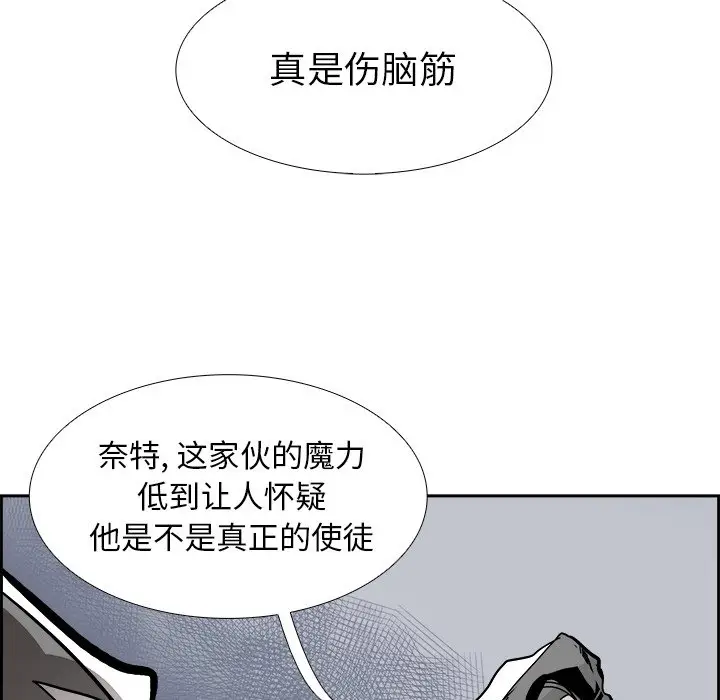 Warble生存之战[顶通]韩漫全集-第 75 话无删减无遮挡章节图片 