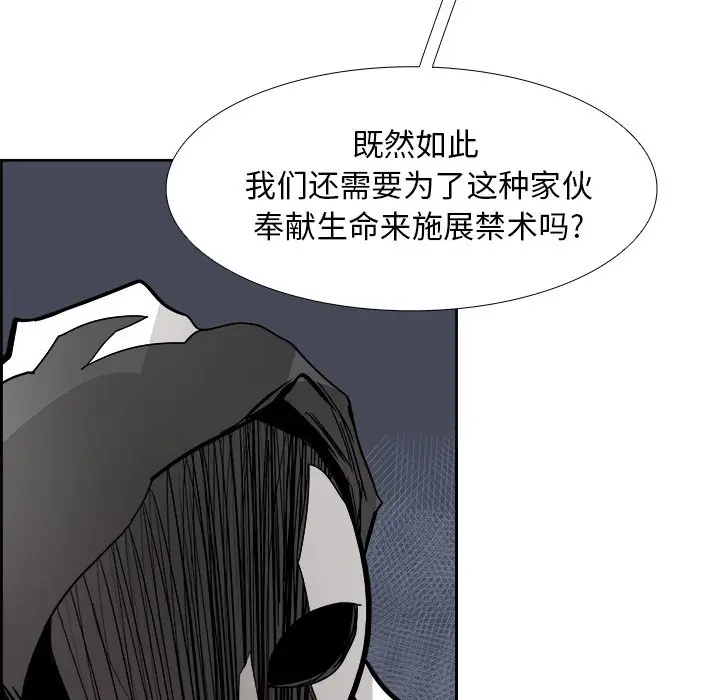Warble生存之战[顶通]韩漫全集-第 75 话无删减无遮挡章节图片 
