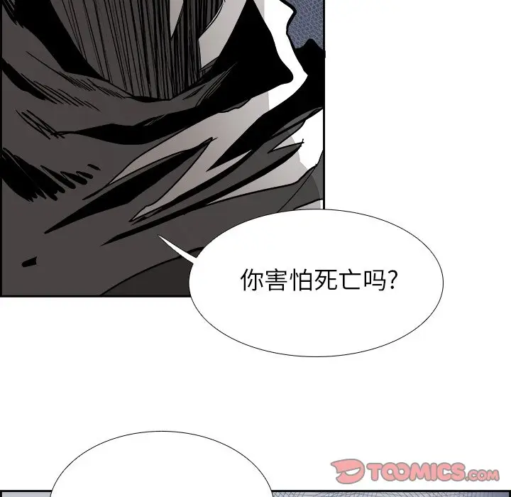 Warble生存之战[顶通]韩漫全集-第 75 话无删减无遮挡章节图片 