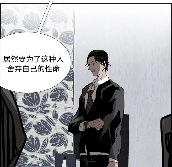 Warble生存之战[顶通]韩漫全集-第 75 话无删减无遮挡章节图片 