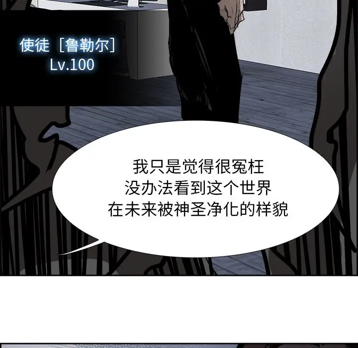 Warble生存之战[顶通]韩漫全集-第 75 话无删减无遮挡章节图片 