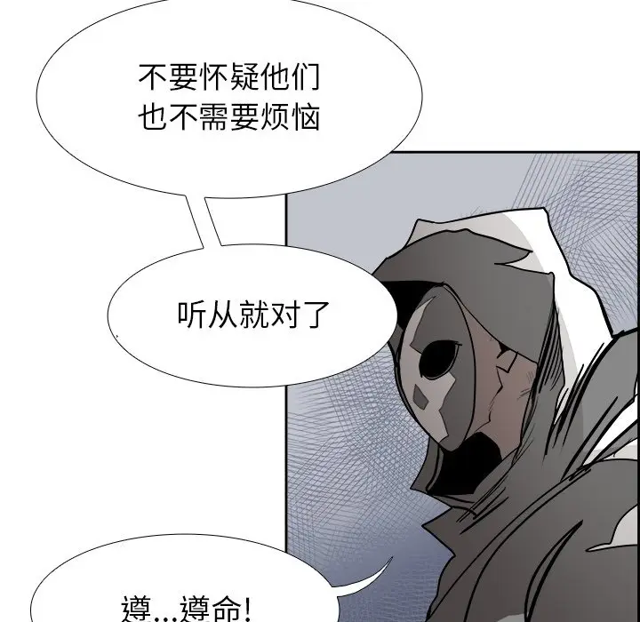 Warble生存之战[顶通]韩漫全集-第 75 话无删减无遮挡章节图片 