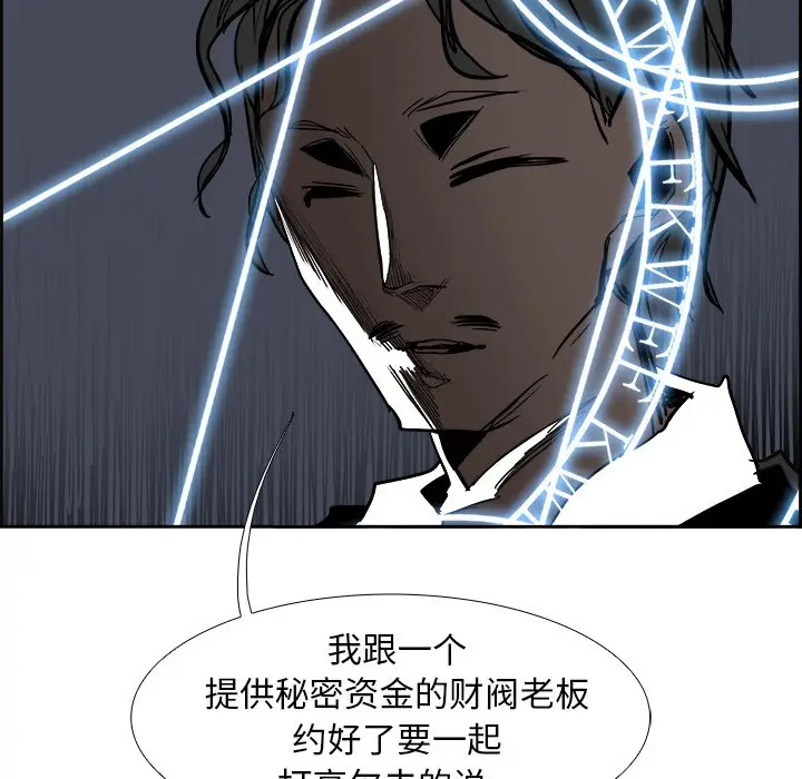 Warble生存之战[顶通]韩漫全集-第 75 话无删减无遮挡章节图片 