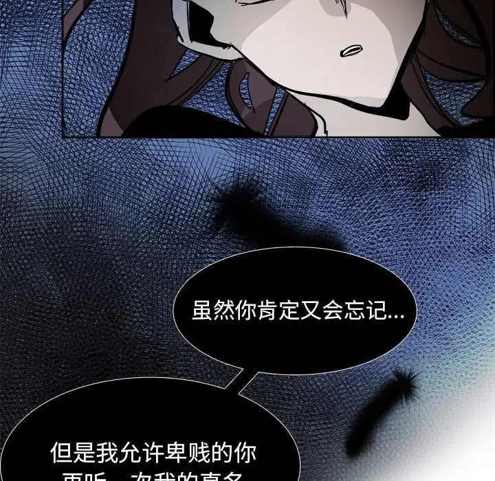 Warble生存之战[顶通]韩漫全集-第 75 话无删减无遮挡章节图片 