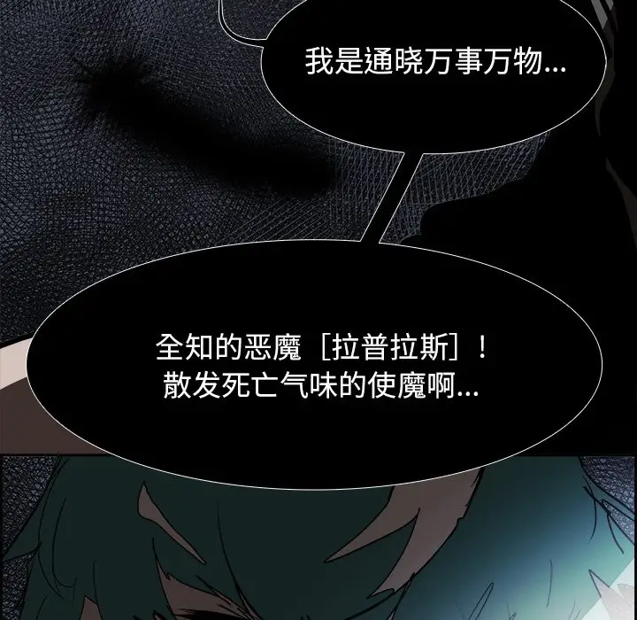 Warble生存之战[顶通]韩漫全集-第 75 话无删减无遮挡章节图片 