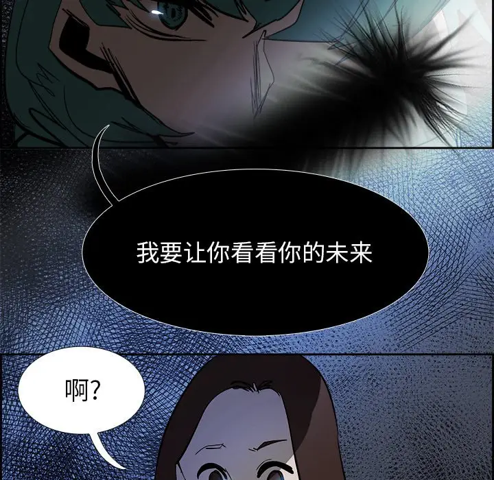 Warble生存之战[顶通]韩漫全集-第 75 话无删减无遮挡章节图片 