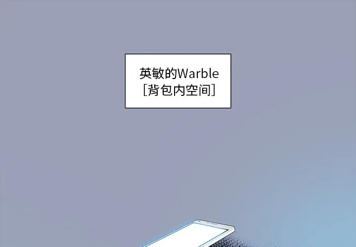 Warble生存之战[顶通]韩漫全集-第 76 话无删减无遮挡章节图片 