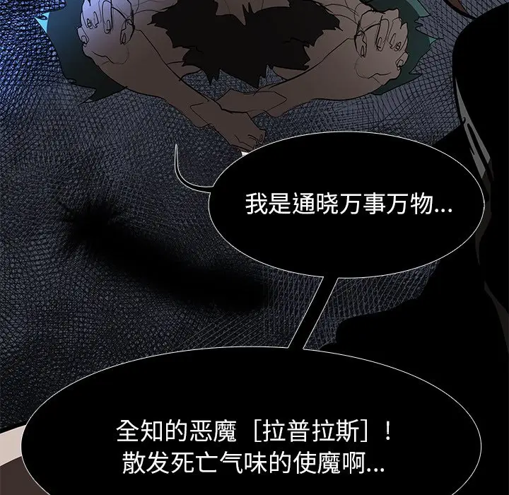Warble生存之战[顶通]韩漫全集-第 76 话无删减无遮挡章节图片 