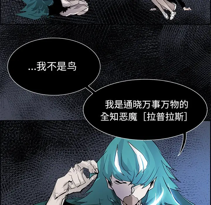 Warble生存之战[顶通]韩漫全集-第 76 话无删减无遮挡章节图片 