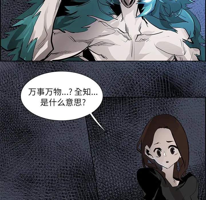 Warble生存之战[顶通]韩漫全集-第 76 话无删减无遮挡章节图片 