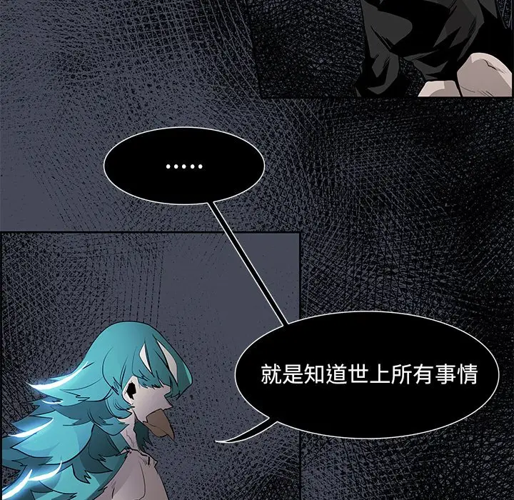 Warble生存之战[顶通]韩漫全集-第 76 话无删减无遮挡章节图片 