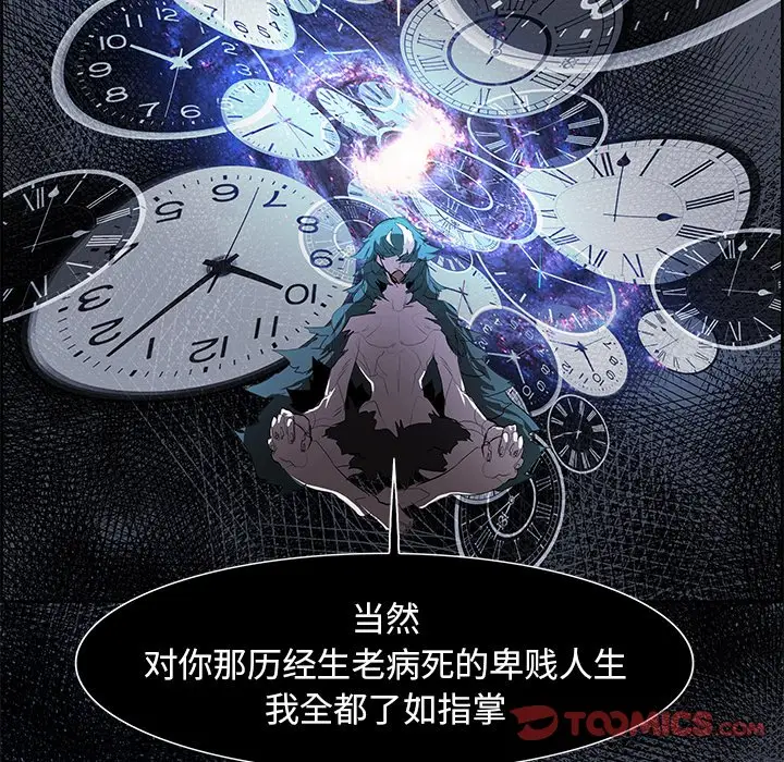 Warble生存之战[顶通]韩漫全集-第 76 话无删减无遮挡章节图片 