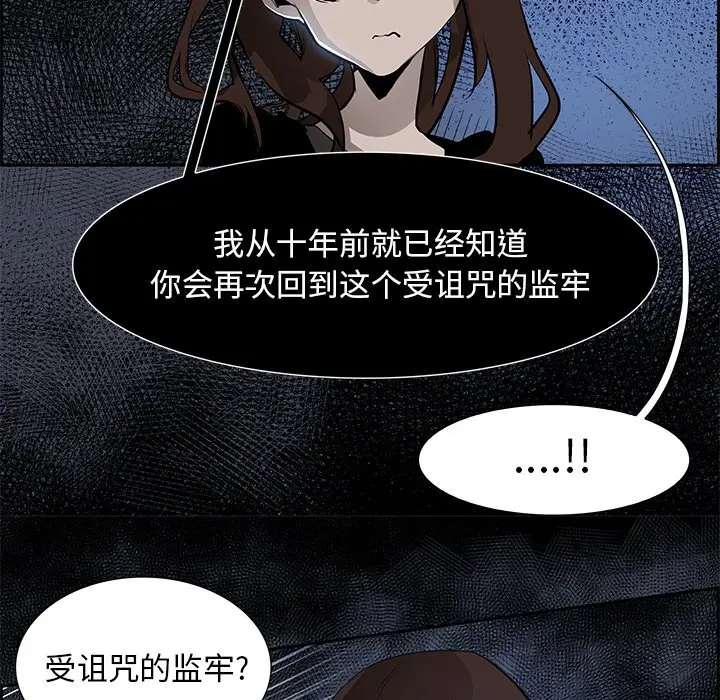 Warble生存之战[顶通]韩漫全集-第 76 话无删减无遮挡章节图片 