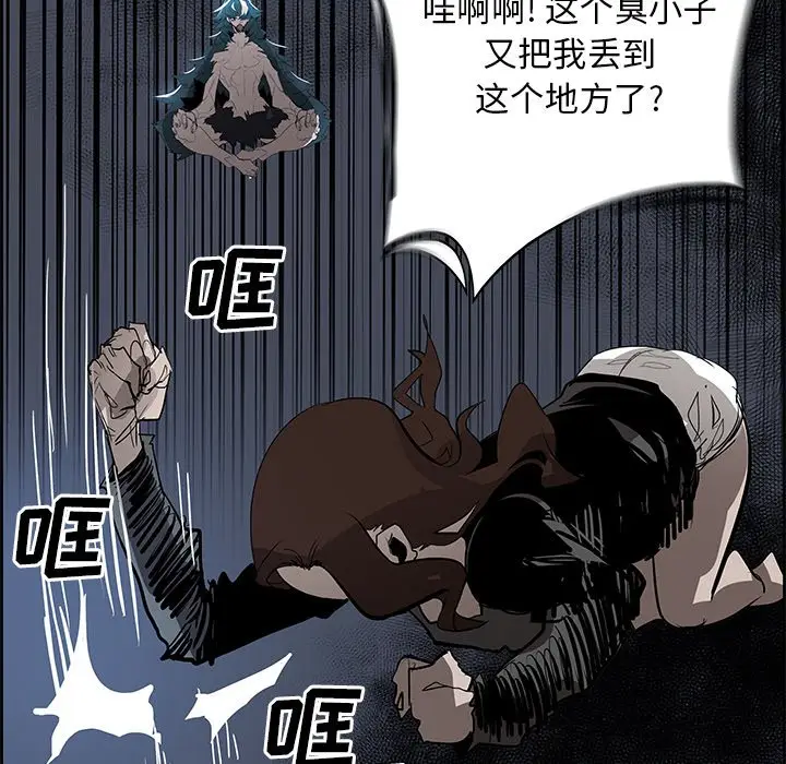Warble生存之战[顶通]韩漫全集-第 76 话无删减无遮挡章节图片 