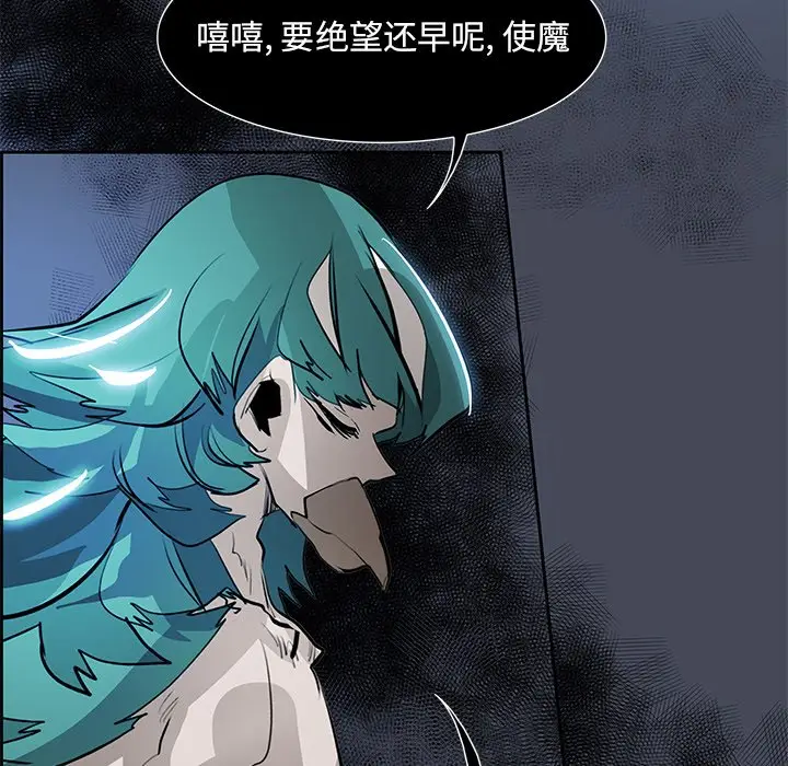 Warble生存之战[顶通]韩漫全集-第 76 话无删减无遮挡章节图片 