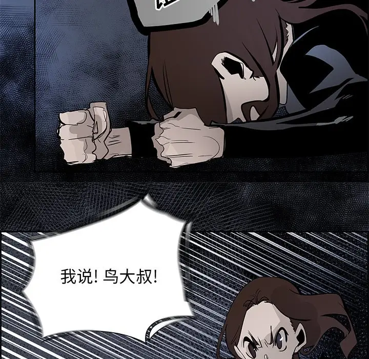Warble生存之战[顶通]韩漫全集-第 76 话无删减无遮挡章节图片 