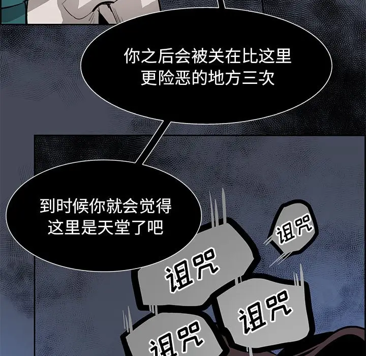 Warble生存之战[顶通]韩漫全集-第 76 话无删减无遮挡章节图片 