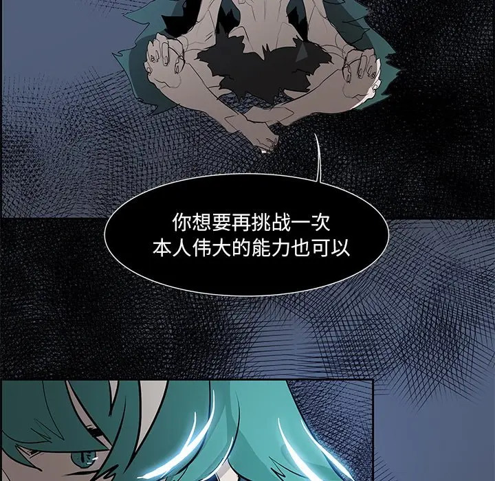 Warble生存之战[顶通]韩漫全集-第 76 话无删减无遮挡章节图片 