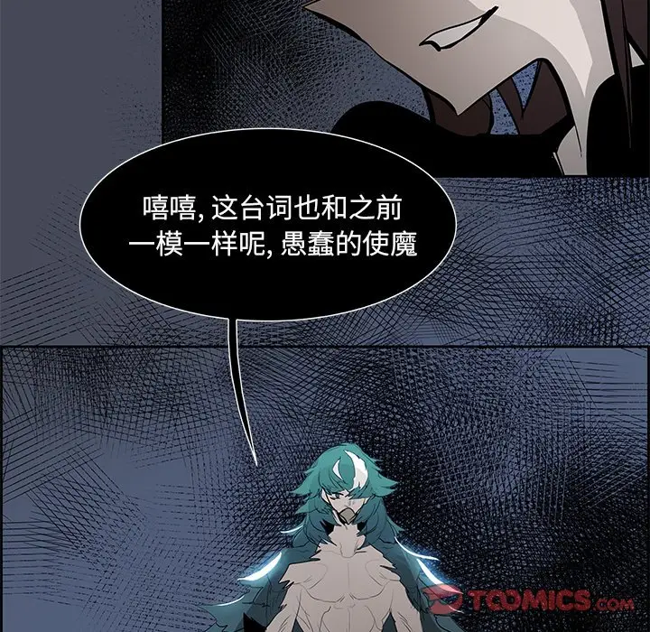 Warble生存之战[顶通]韩漫全集-第 76 话无删减无遮挡章节图片 