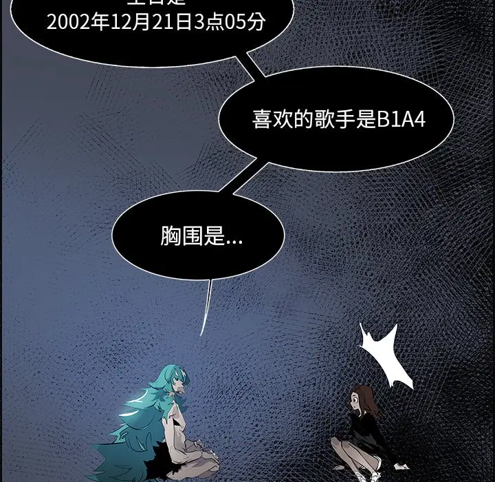Warble生存之战[顶通]韩漫全集-第 76 话无删减无遮挡章节图片 