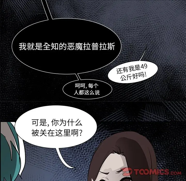 Warble生存之战[顶通]韩漫全集-第 76 话无删减无遮挡章节图片 