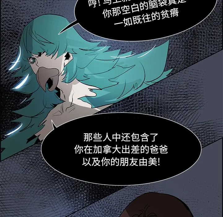 Warble生存之战[顶通]韩漫全集-第 76 话无删减无遮挡章节图片 