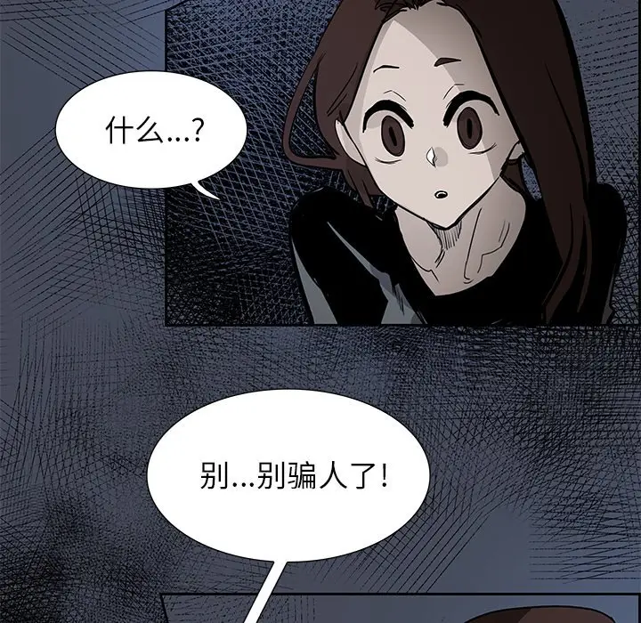Warble生存之战[顶通]韩漫全集-第 76 话无删减无遮挡章节图片 