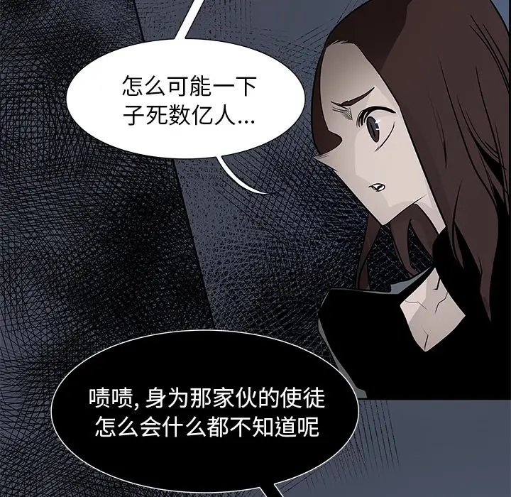 Warble生存之战[顶通]韩漫全集-第 76 话无删减无遮挡章节图片 