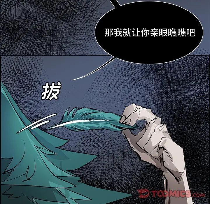 Warble生存之战[顶通]韩漫全集-第 76 话无删减无遮挡章节图片 