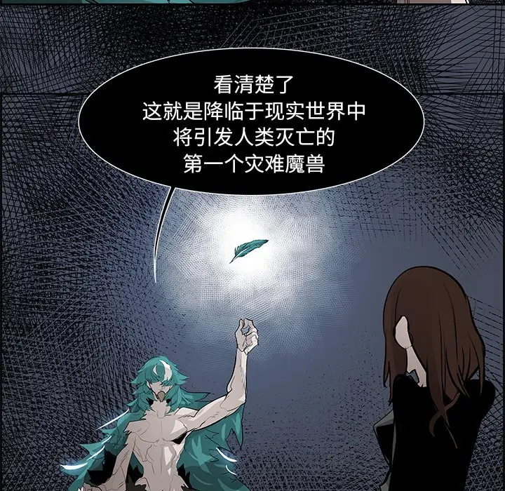 Warble生存之战[顶通]韩漫全集-第 76 话无删减无遮挡章节图片 