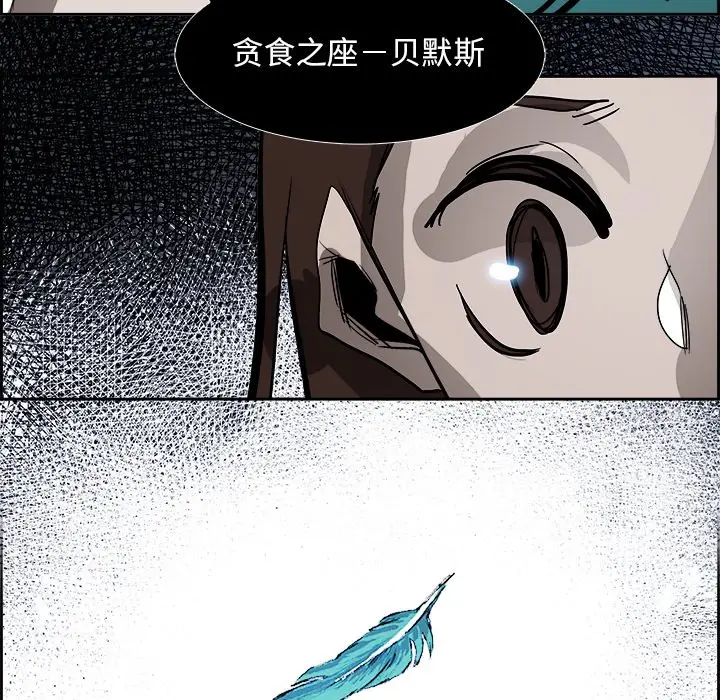 Warble生存之战[顶通]韩漫全集-第 76 话无删减无遮挡章节图片 