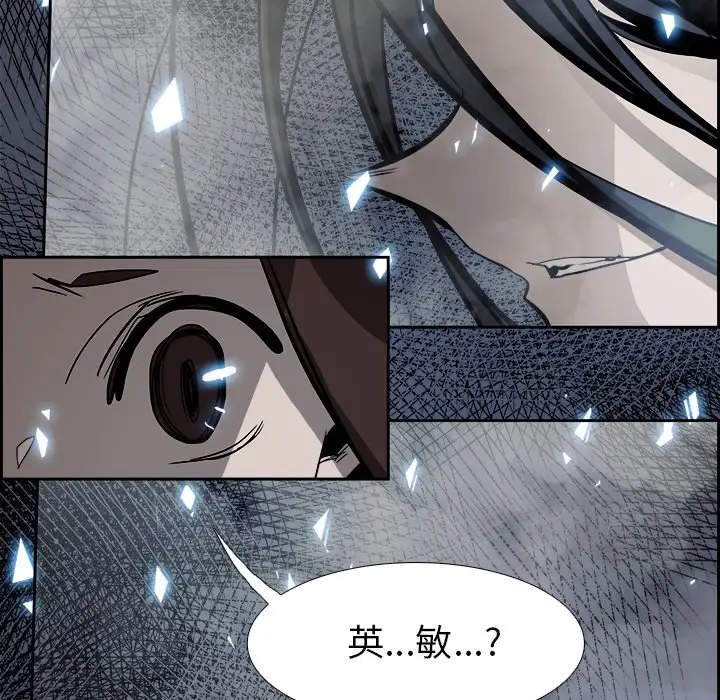 Warble生存之战[顶通]韩漫全集-第 76 话无删减无遮挡章节图片 